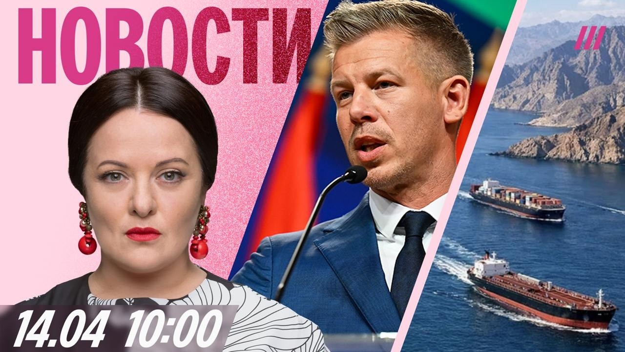 Новый премьер Венгрии против Кремля. Уголовное дело за кальян на куличе. Блокада Ормузского пролива