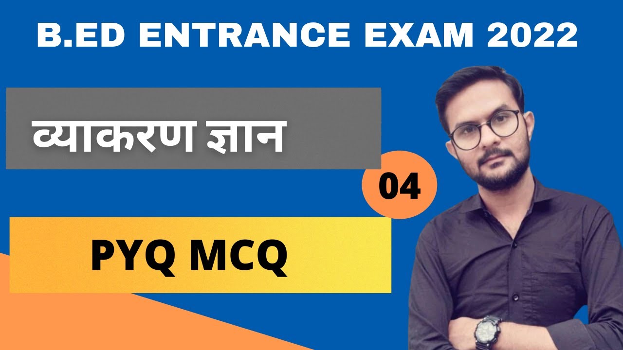 B.ed entrance exam 2022 #Hindi  #PYQs व्याकरण ज्ञान || #bedentranceexam  #bed #upbed2022