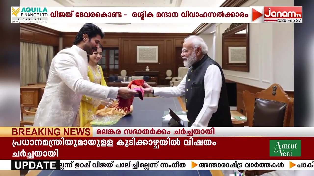 വിവാഹ സൽക്കാരത്തിനായി പ്രധാനമന്ത്രിയെ നേരിട്ടെത്തി ക്ഷണിച്ച് വിജയ് ദേവരകൊണ്ടയും രശ്മിക മന്ദാനയും