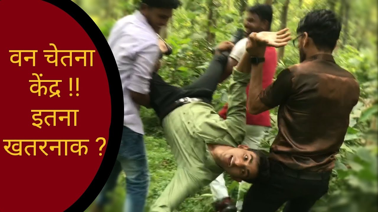 वन चेतना केंद्र ! most dangerous place . beautiful forest and Lion attack remember ' #blogger