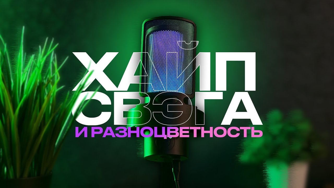 Микрофон Для Натуралов | FIFINE A8 Plus
