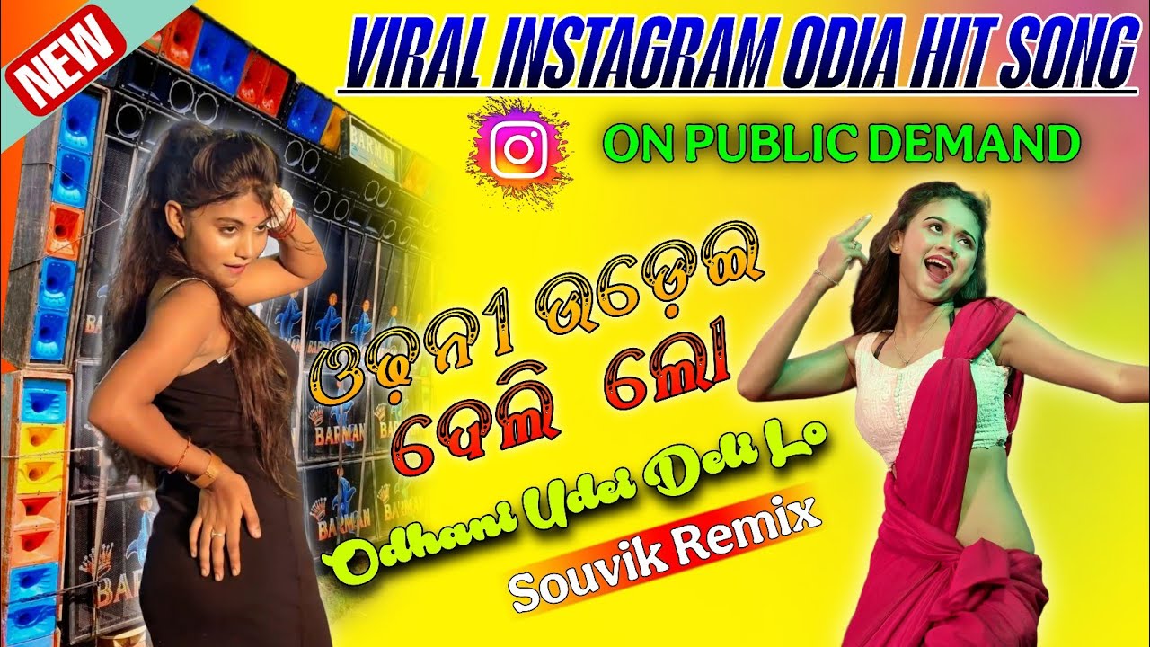 Mu Odhani Udei Deli Lo || Odia Unique Style Quality 1Step Long Humming Mix || DJ-SRC