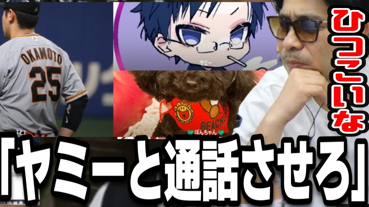 「最後にヤミーと通話させろ」ヤミー患者が再び暴走... 2/2