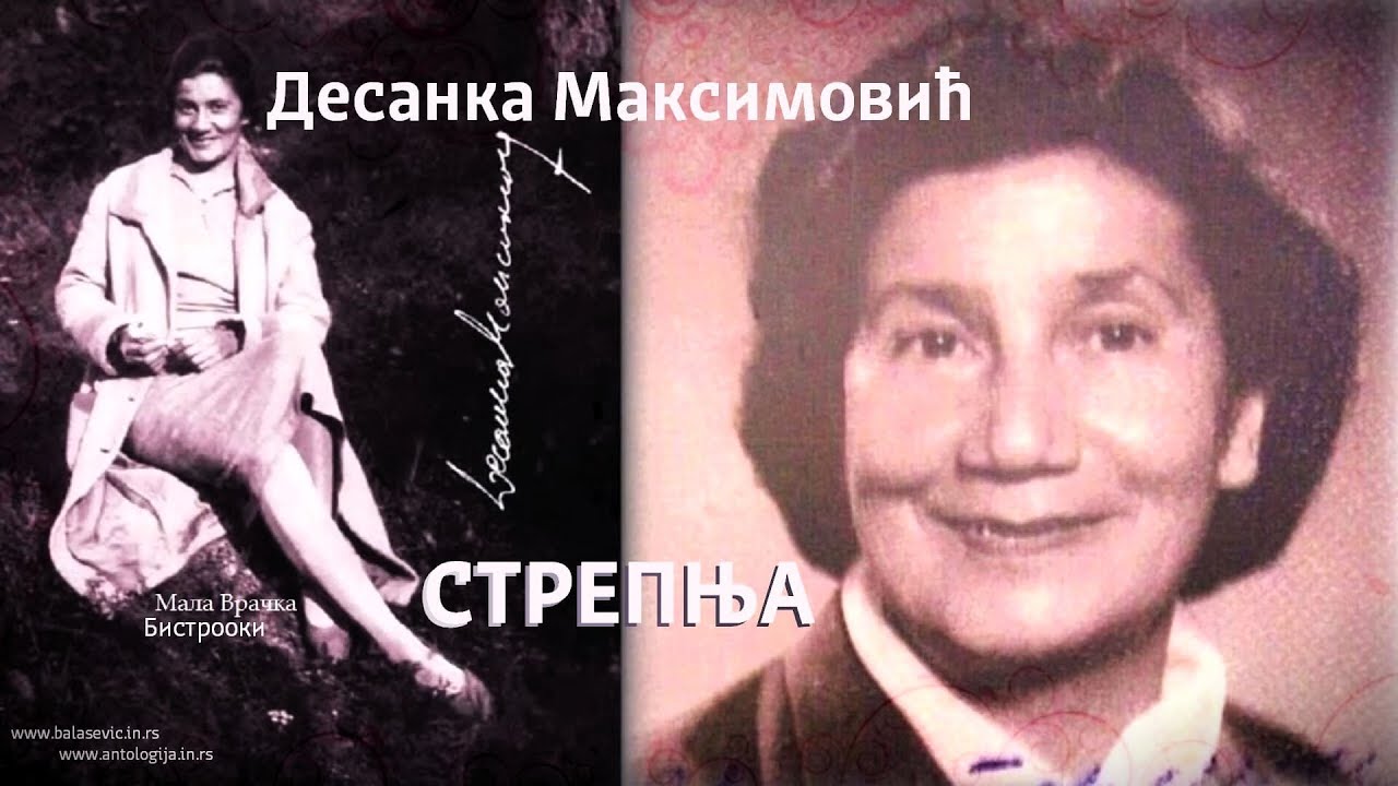 Desanka Maksimović – STREPNJA (Tekst pesme, Recitacija)