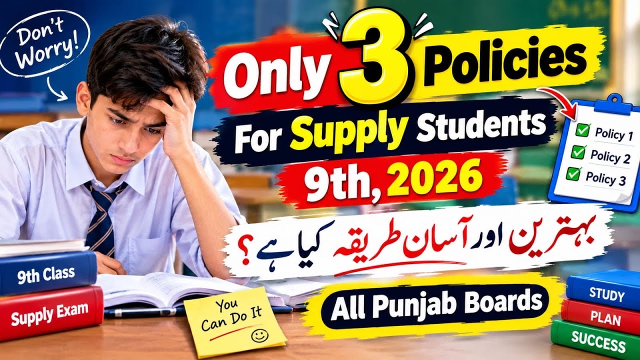 3 Policies || For 9th Supply Students || 2026 || How to clear Nine || Punjab Boards || @Mirzasb90 
