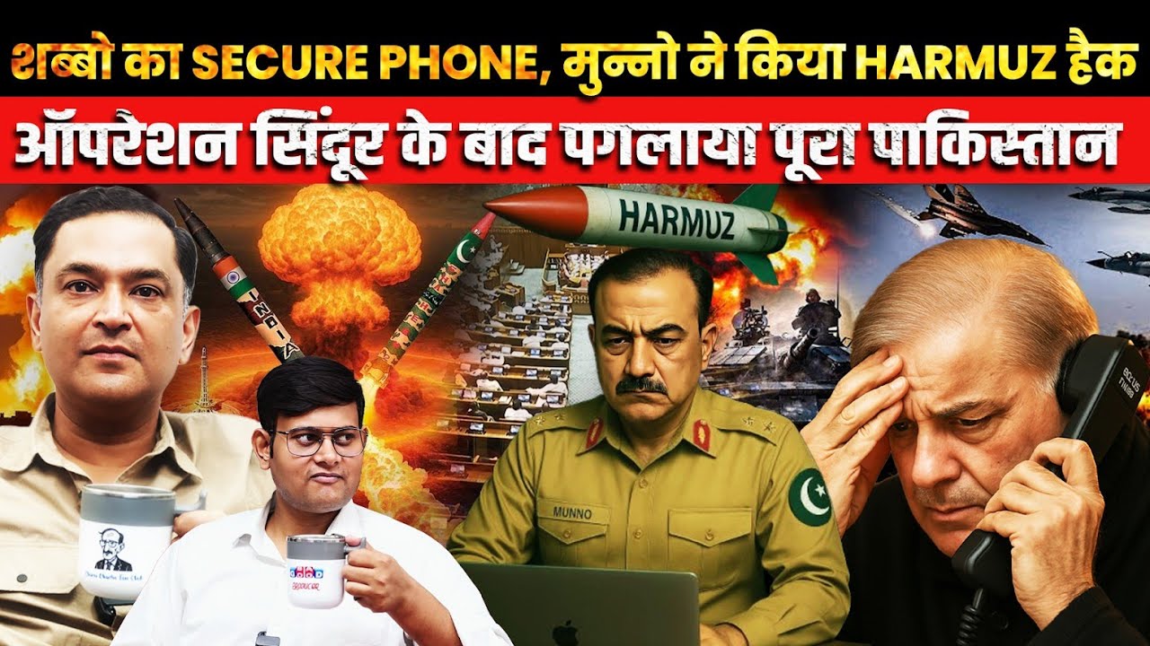PM Modi slams Pak in Lok Sabha| Operation Sindoor Operation Mahadev. Majorly Right Major Gaurav Arya