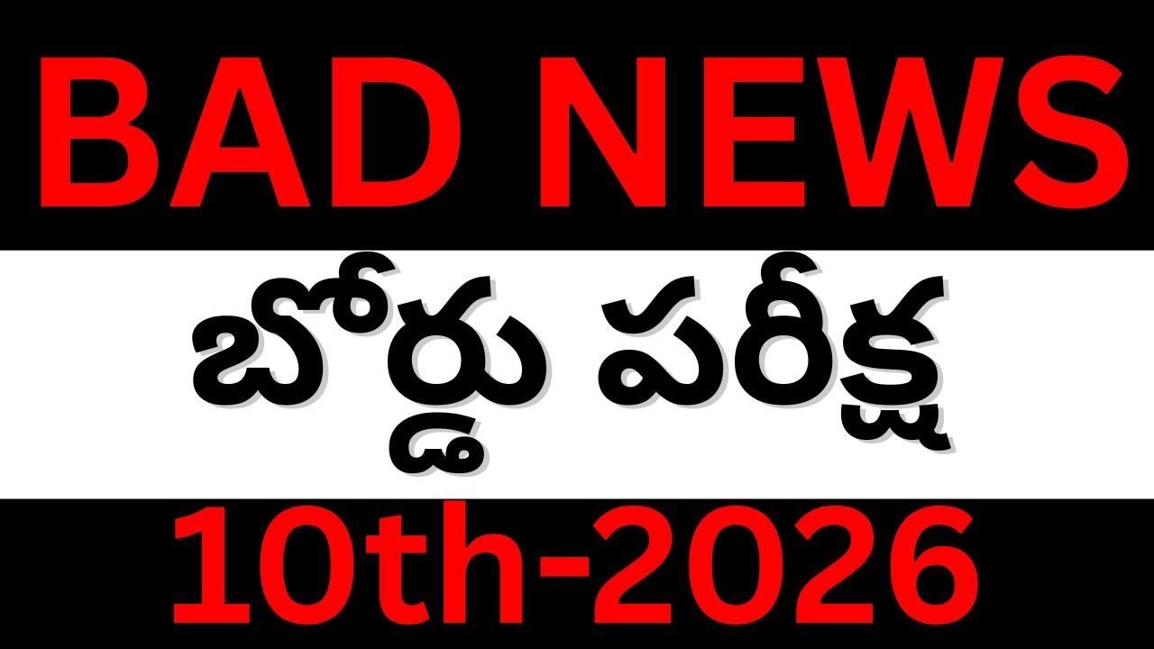 🚨 Bad News for SSC Students? AP/TS Board Latest Exam Update | Sunaina Mam