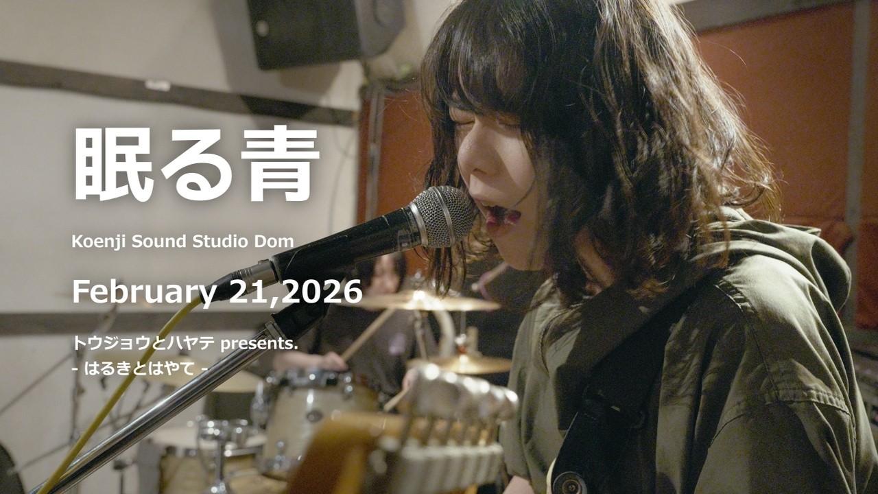 [Agp Studio] 眠る青 on February 21,2026