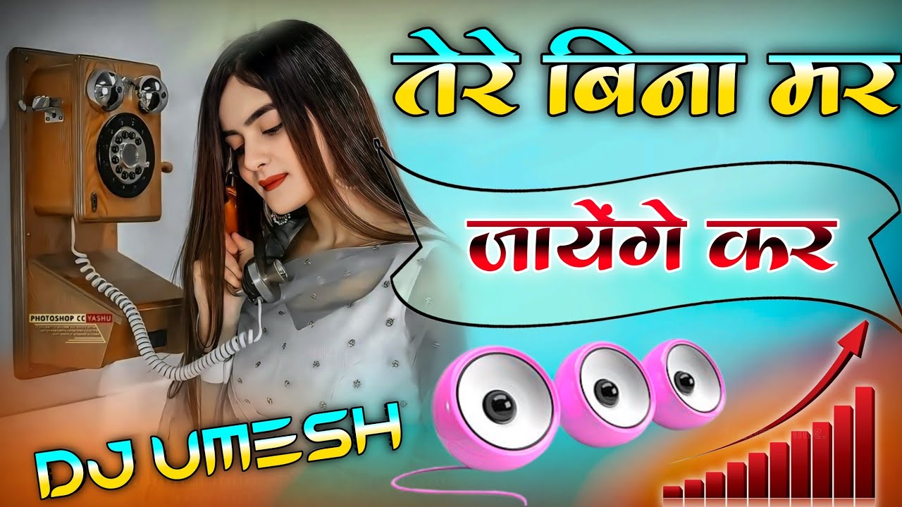 Tere Bina Mar Jayenge Kar Aitbaar Mera | Dj Remix Song | Channa | Instagram Viral ❤️ Dj Umesh Etawah