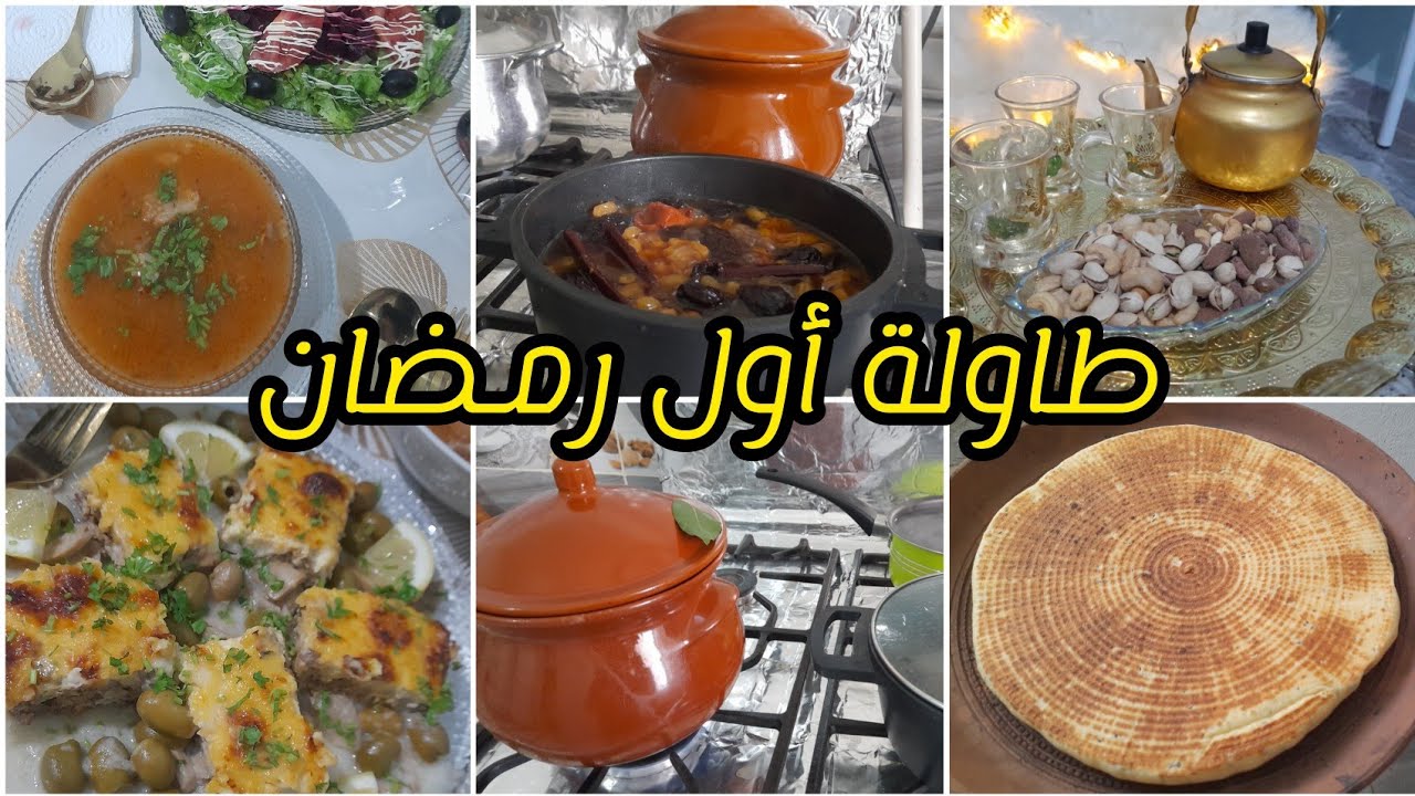روتين أول يوم رمضان 🌙 طاجين الجبن/الأطباق الي حضرتها /طاولة إفطار والسهرة