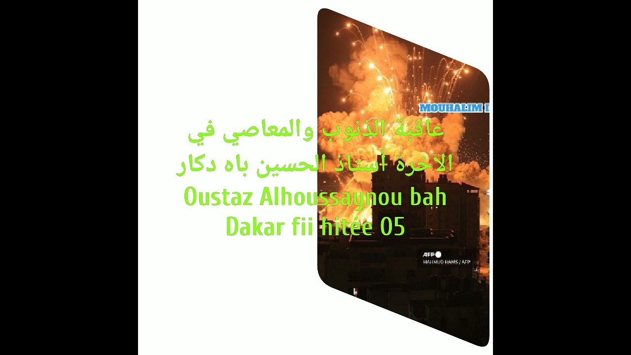Oustaz Alhoussaynou bah Dakar fii hitée 04