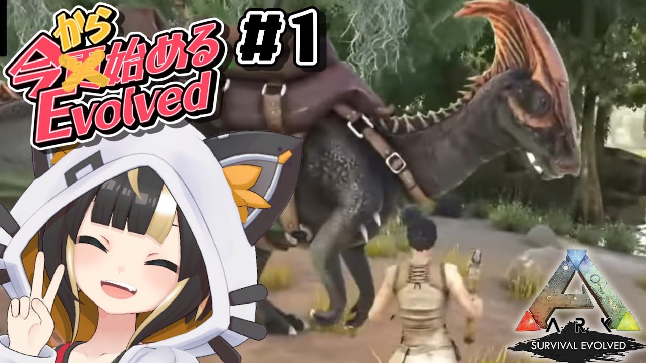 【ARK/ASE】#01 完全ソロ！ 初心者なのでまずは1作目から始めてみよう！【Vtuber実況：杜本ミネ】（PS4版/ARK: Survival Evolved）