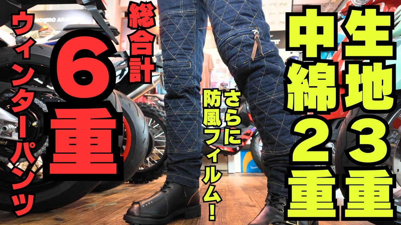 【ろろろ6重?!】最大6層の生地からなるMaxFritzのウィンターパンツを実際に1シーズン使った僕が徹底解説します！(マックスフリッツ名古屋)
