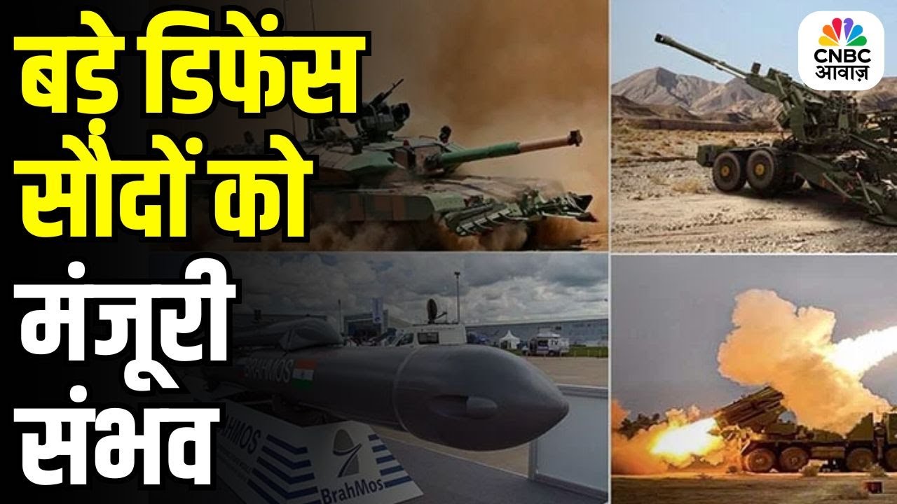 Major Defence Upgrade: Rajnath Singh-Led Council to Approve Crucial Defence Deal On 26 Dec Meet !