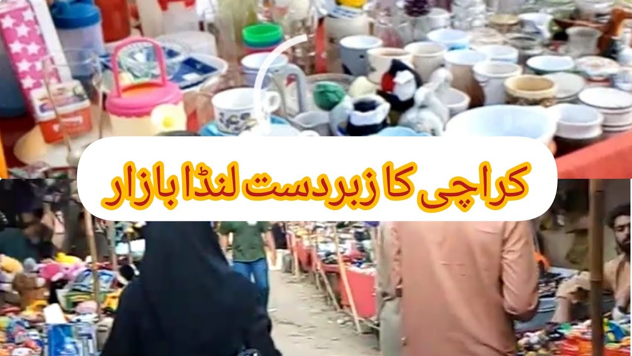 Karachi Lunda Market#youtube#foryou#karachimarkets