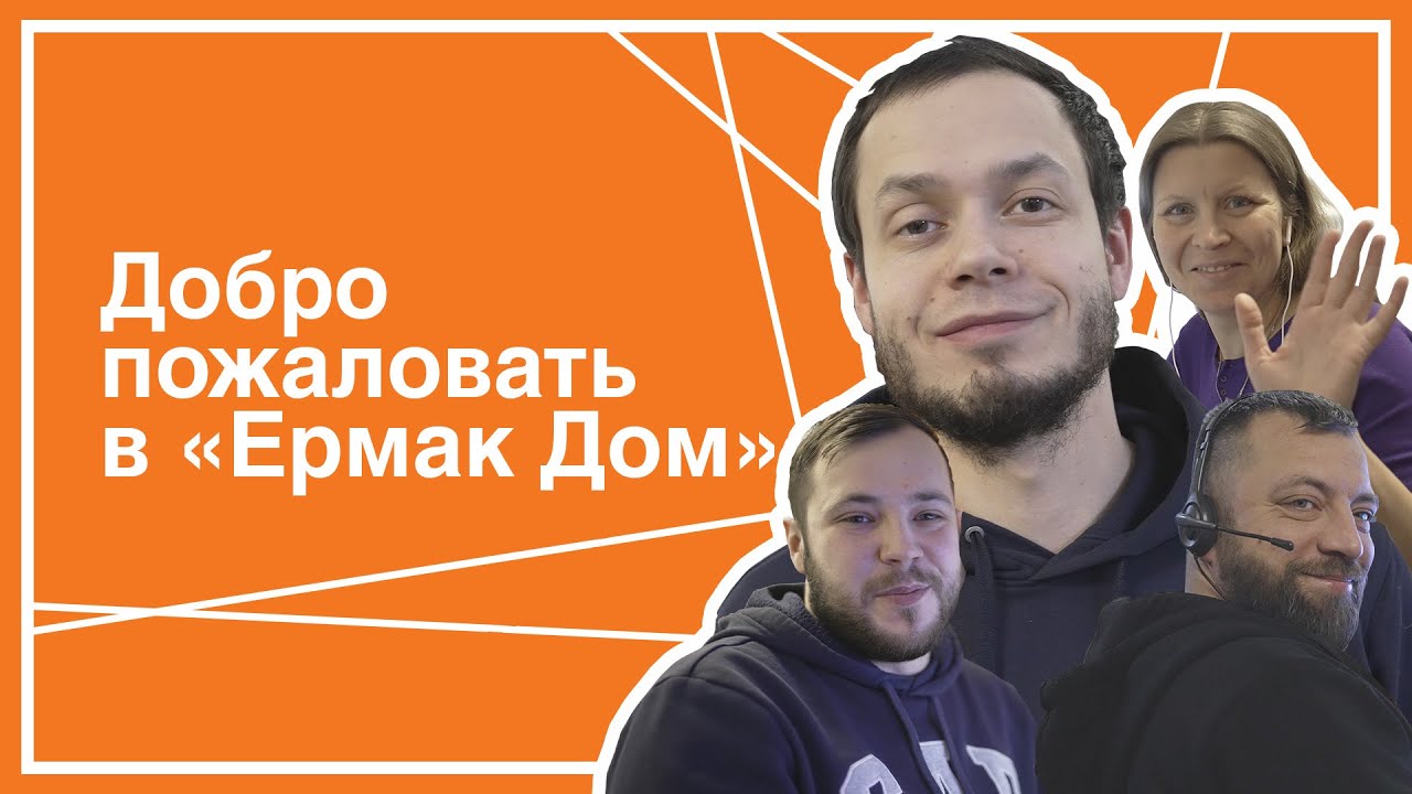 Заглянем в отдел продаж?