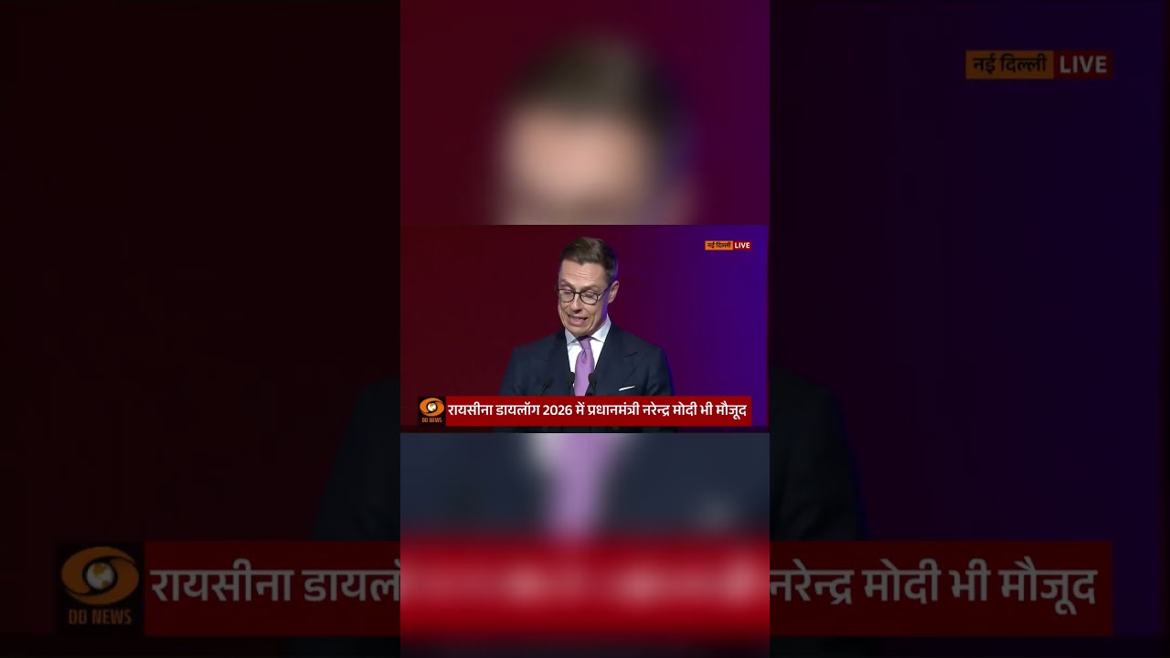 Global South की भूमिका पर Finland President का बयान #indiafinlandrelations #raisinadialogue
