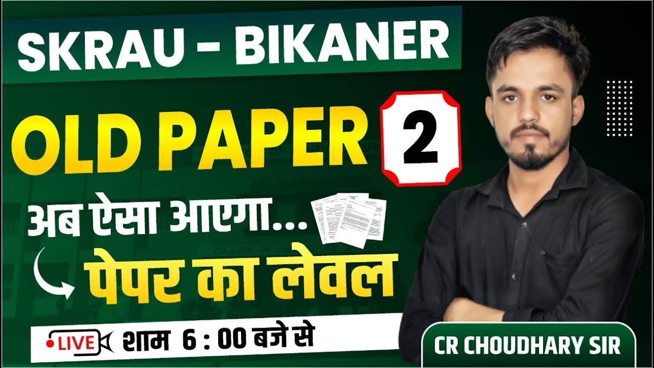 SKRAU Bikaner Old Paper-2 | JET Agriculture Exam 2025 |  Skrau University 2025