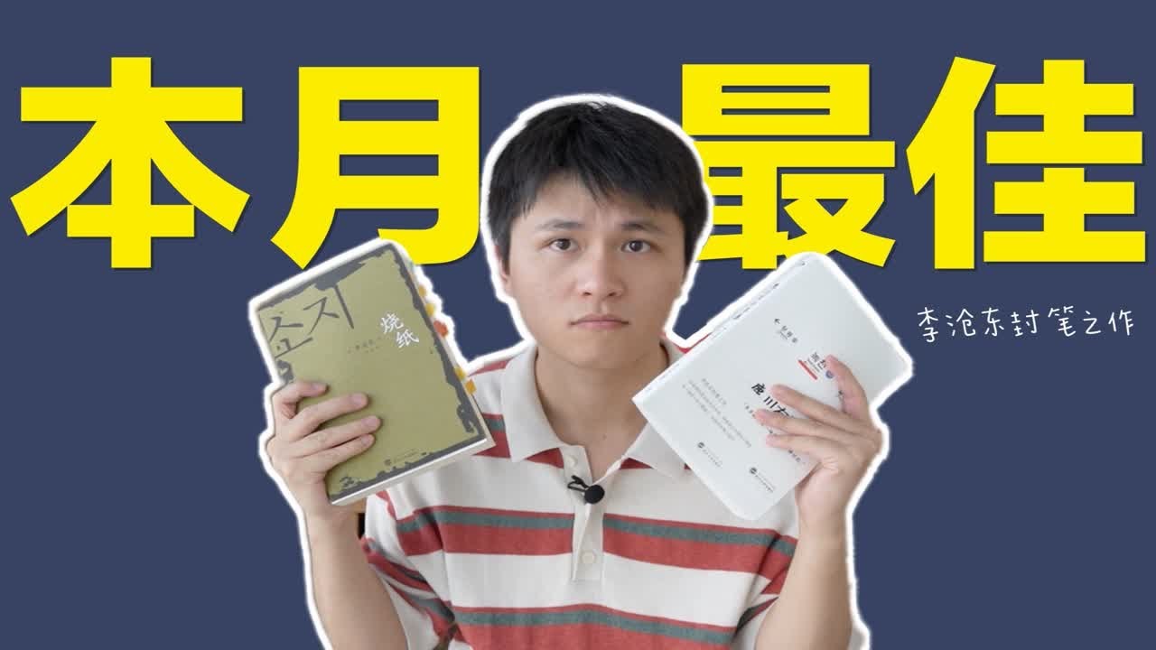 迟到30年，这个男人太牛了！｜《鹿川有许多粪》