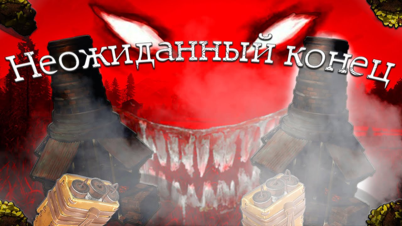 ГОТОВИМСЯ К РЕЙДУ! ВЫЖИВАНИЕ В РАСТ! (раст 198/rust 198)