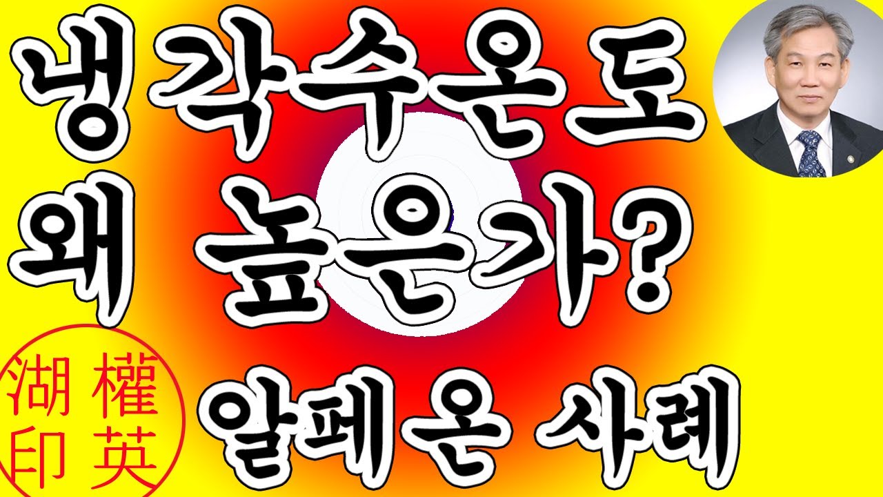 [Korean] 냉각수온도 높은이유, 냉각수 보조탱크 래밸이 변하는 이유, 시동끄면 팬이 돌아가는 또 운행중 시동꺼지는 자동차 그 이유, 에어차는 이유를 찾아서