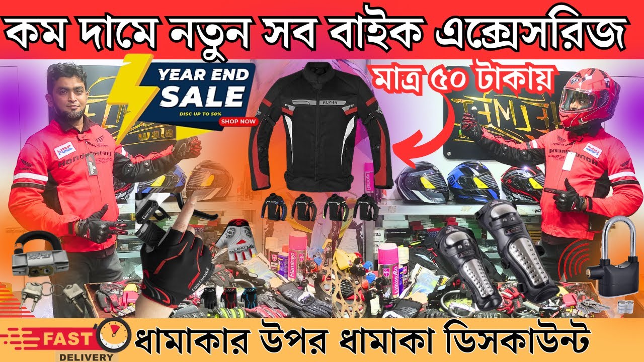 সেরা সব বাইক এক্সোসরিজ 😱 Bike accessories price in Bangladesh 2023 🔥 Bike accessories price in bd