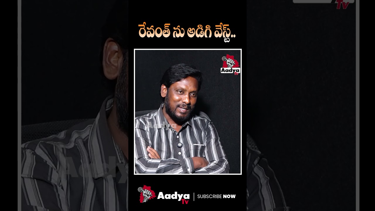 రేవంత్ కు ఏమి తెలియదు.. | Borla Ram Reddy Fiery Comments on CM Revanth Reddy Over Paddy Procurement