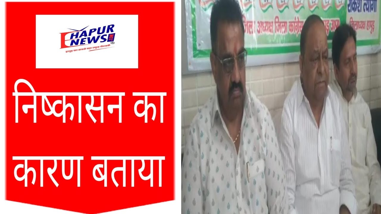 कांग्रेस पदाधिकारियों के निष्कासन का मामला: मनरेगा कार्यक्रम में शामिल न होने पर किया निष्कासित