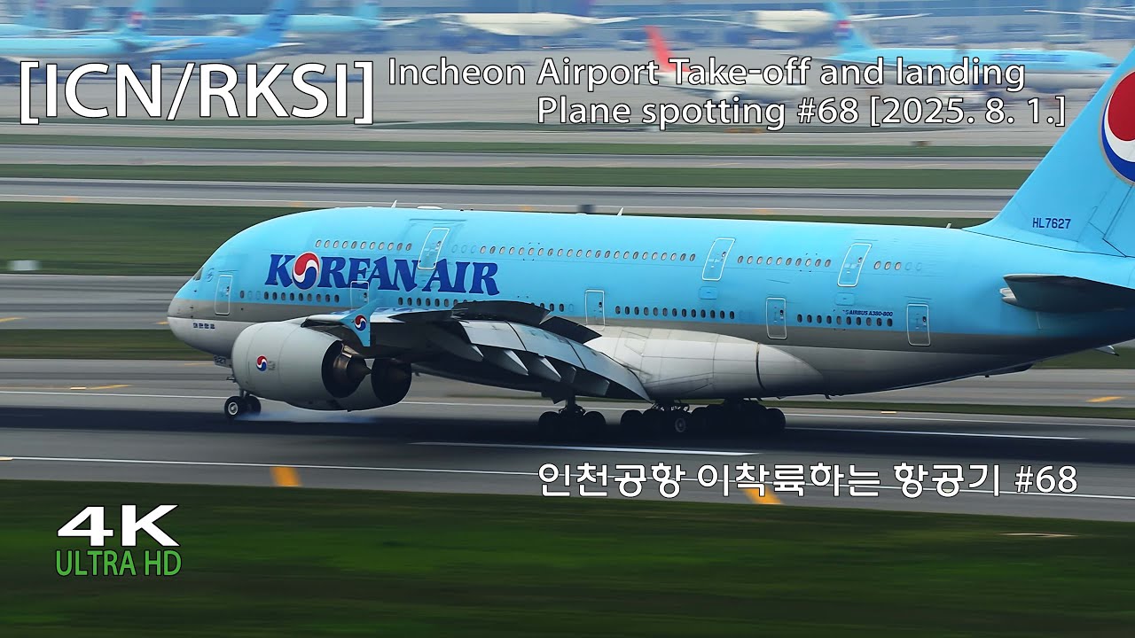 🛫인천공항 이착륙하는 항공기 #68 [ICN/RKSI] Incheon Airport Take-off and landing Plane spotting [2025. 8. 1.]🛬