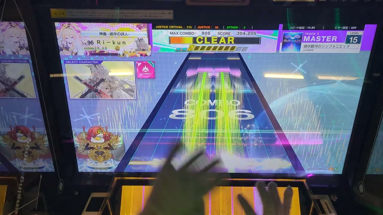 [CHUNITHM X-verse-X] 渦状銀河のシンフォニエッタ Master 15 SS+