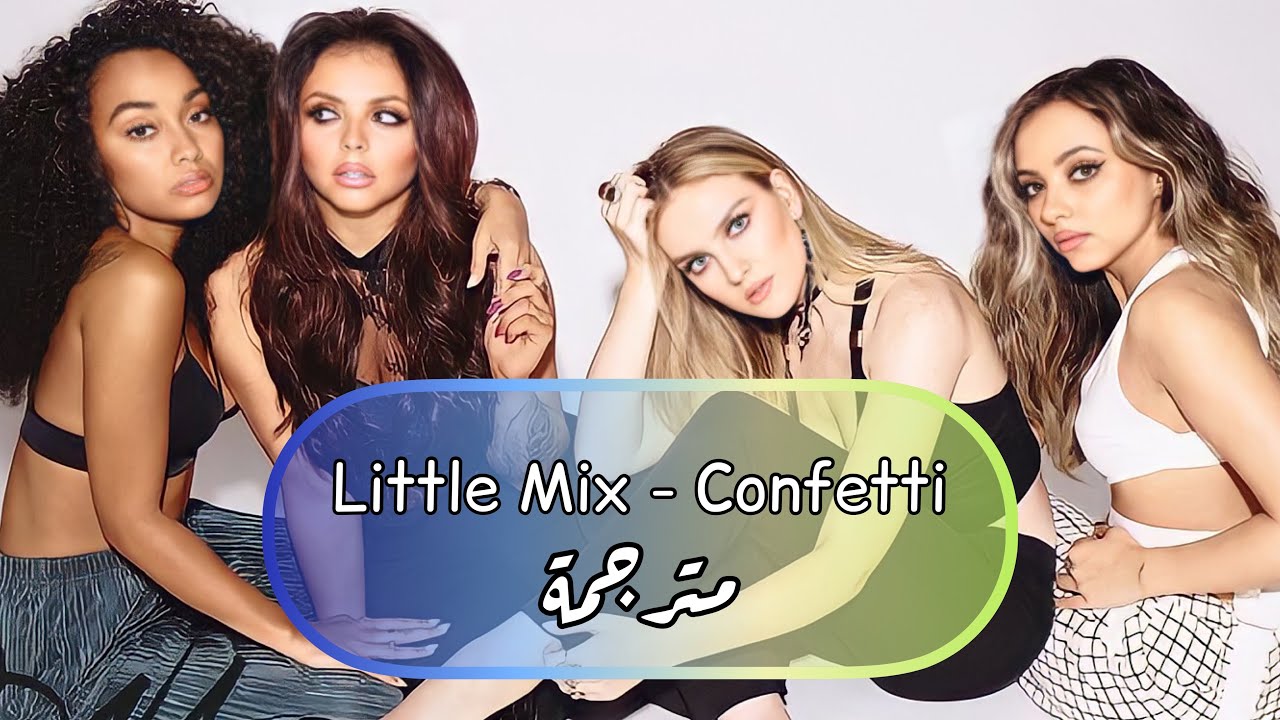 Little Mix - Confetti ( مترجمة )