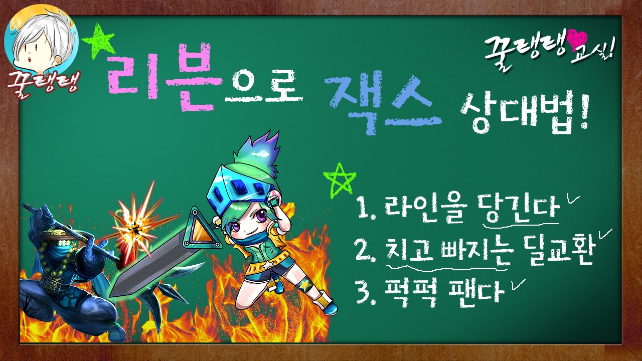 [꿀탱탱] 리븐으로 잭스 상대법! 꿀탱탱의 롤잘알 교실