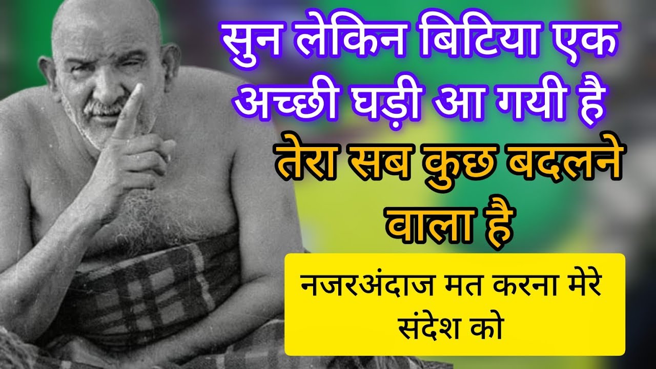 सब बदलने वाला है मेरी बिटिया रानी 🚩🌸#motivation #sitaram 