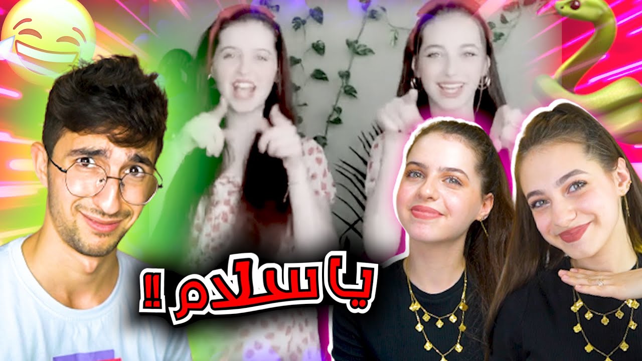 هدول البنتين نرفزوني بشكل مو طبيعي !! لانا ولين