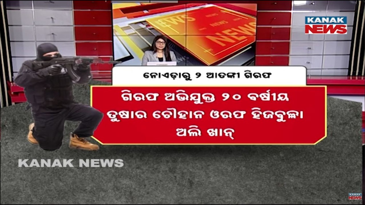Noida Mall Terror Attack Foiled! Terror Plot Mastermind Caught!