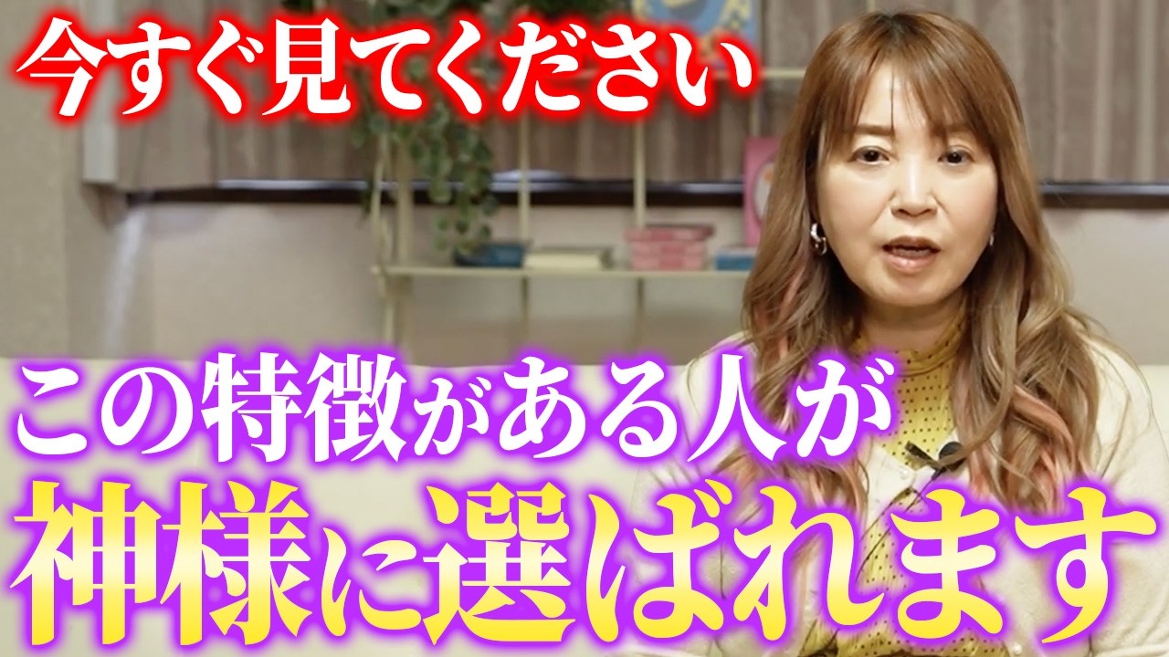 神様と人間の役目の違いとは？私たちは何のために生まれてきたのか？神様に聞いたことをお伝えします。