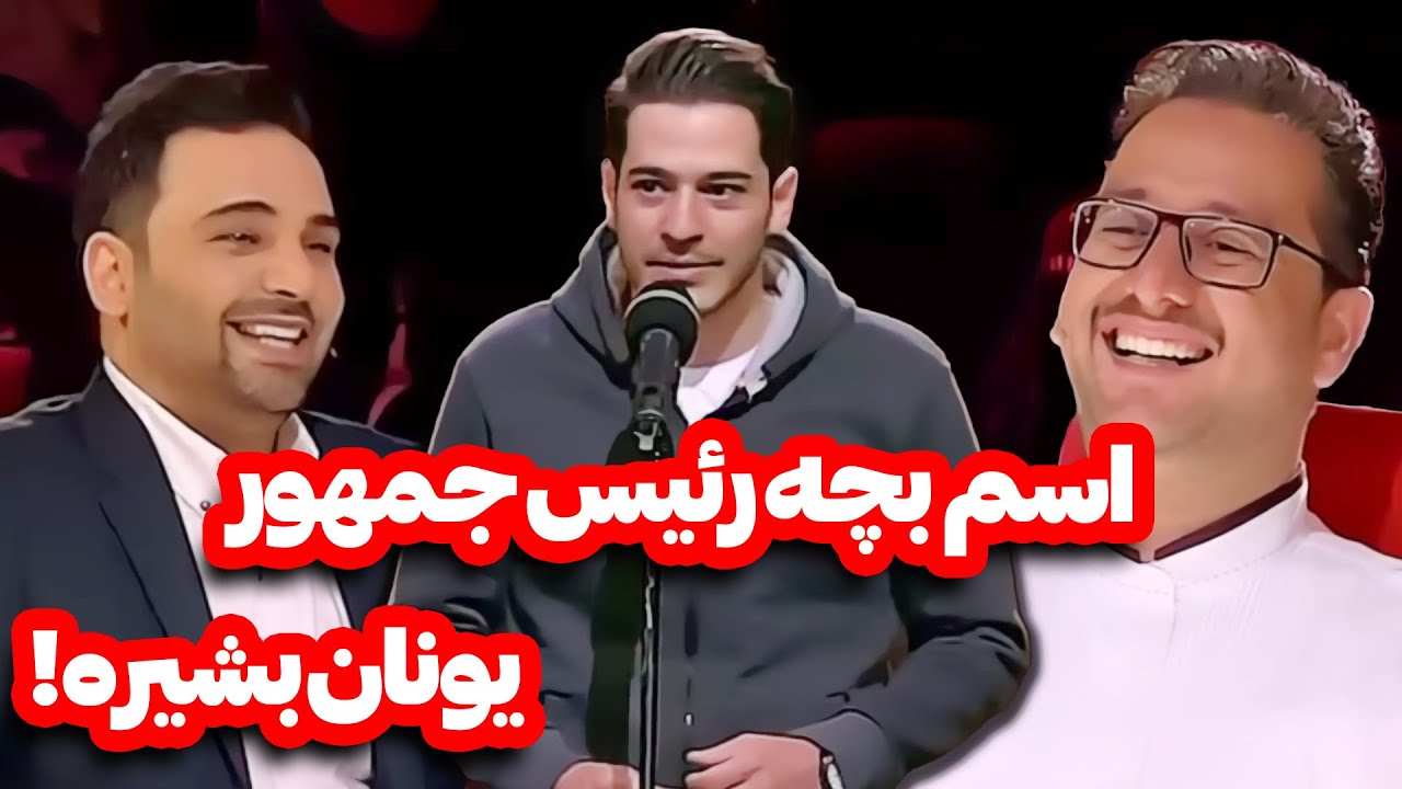 علی فریادی - اجرای عصر جدید (مرحله دوم)