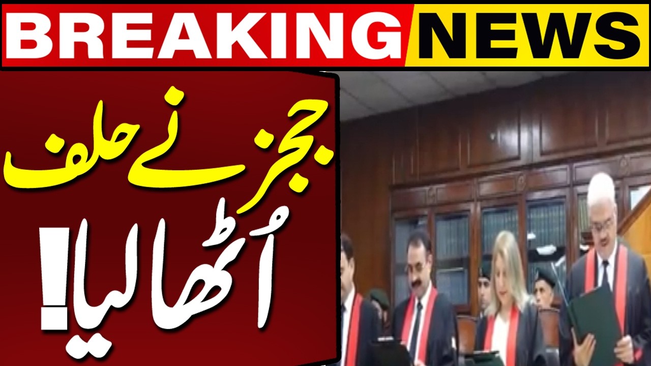 Peshawar High Court Judges Take Oath | Major Judicial Development in KP | Capital TV