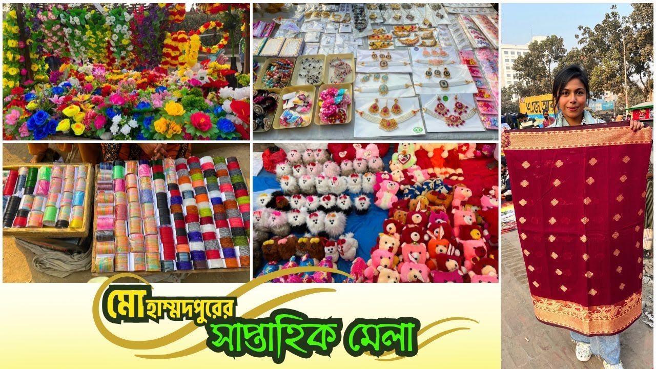 মোহাম্মদপুরের সাপ্তাহিক মেলা | best cheap supermarket near me | Vlog - 49 🌸 @SabihaShome1