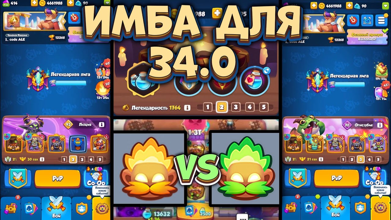 😱 ЗАДИРА ТОП 1 ПЕШКА в ОБНОВЛЕНИИ 34.0 [RUSH ROYALE]