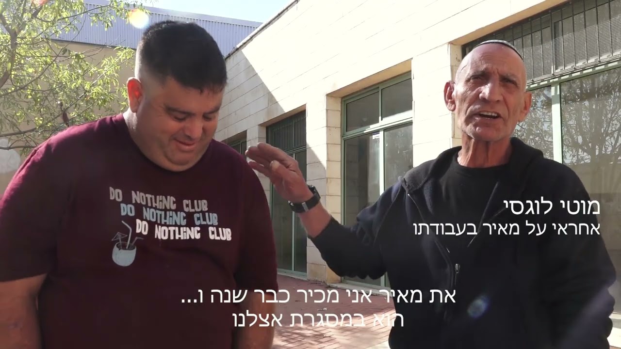 בדיוק כמו שאני - מגמת תקשורת תיכון היובל - מחזור ל