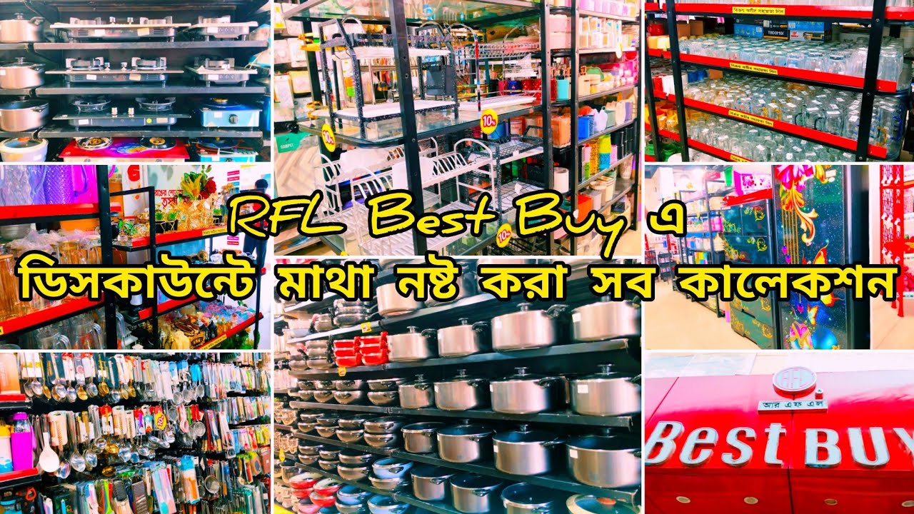 RFL Best Buy New Collection 2025🥰সংসারের কাজগুলো সহজভাবে গুছিয়ে রাখার জন‍্য স্মার্ট সব আইটেম।।