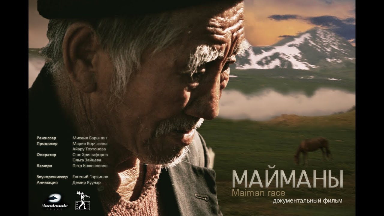 МАЙМАНЫ / MAIMAN RACE