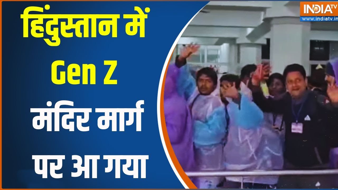 New Year 2026 Celebration: हिंदुस्तान में Gen Z मंदिर मार्ग पर आ गया | Mata Vaishno Devi | Katra