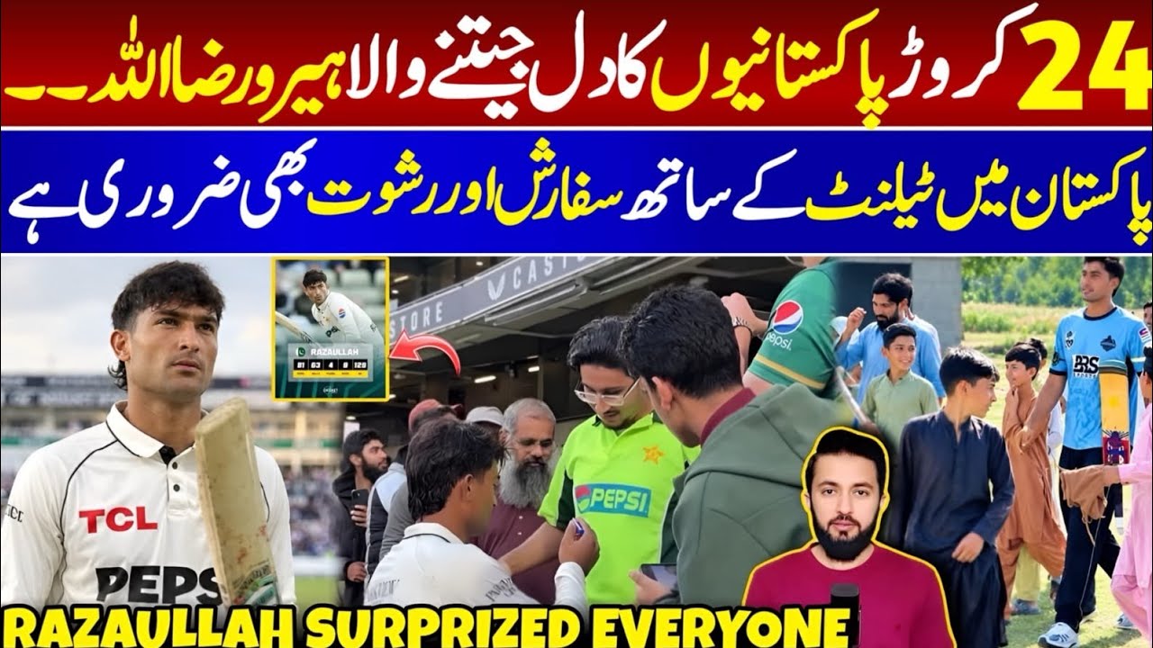 PAK Vs ENG 3rd Test | Razaullah 9 Sixes | 81 Runs | Smart Bowling | Pakistan V England Cricket
