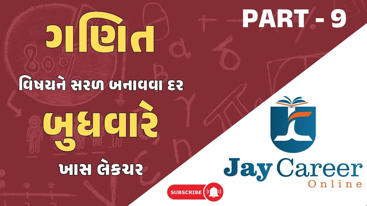 Maths Sums with Solution | PART 9 । JAY CAREER ONLINE