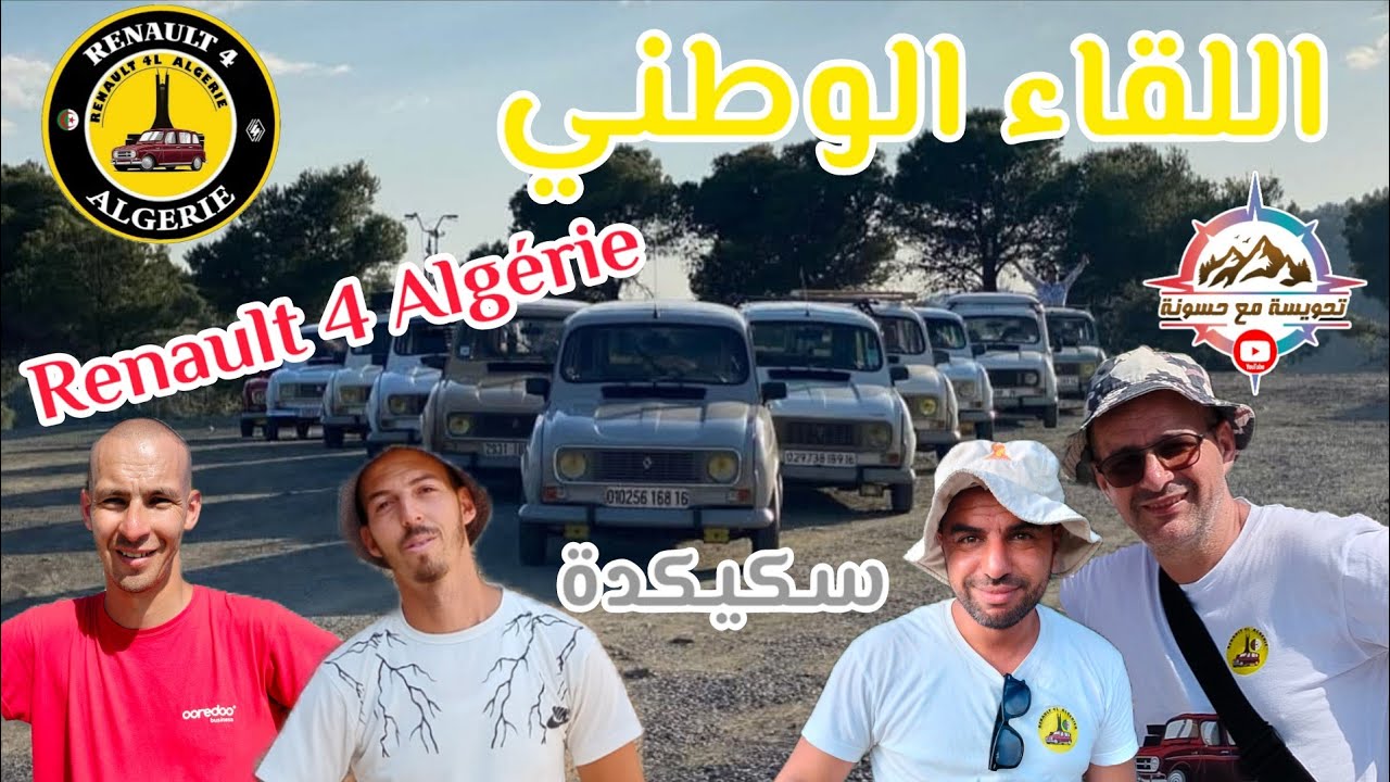 حضور أجمل خرجة مع عائلة Renault 4 Alg&eacute;rie  في ولاية سكيكدة 