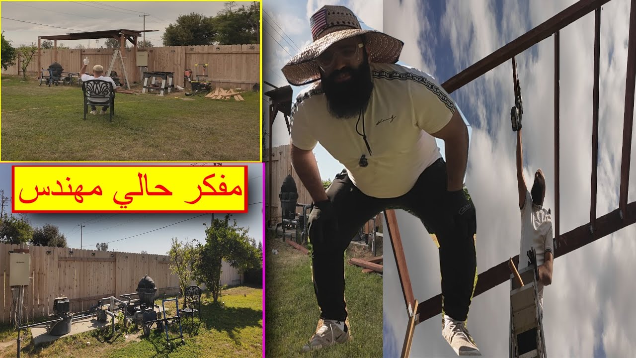 طريقة عمل مظلة خشبية مع المهندس رامي العبدالله😂#1