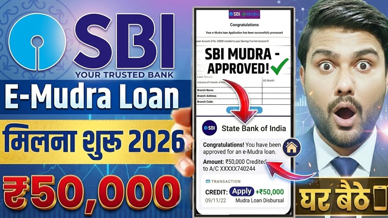SBI e Mudra Loan Apply Online 2026 | sbi mudra loan 50000 Ka Loan Kaise Le | Sbi mudra loan kaise le