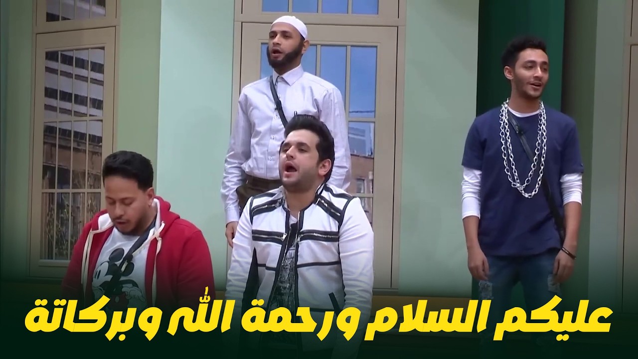 اول يوم ليك  في الكلية😂 مش هتوقف ضحك من ابرام سمير و مصطفي خاطر😂